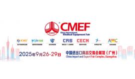 BRED Will Exhibit at the 92nd China International Medical Equipment Fair in Guangzhou