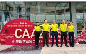 BRED Exhibited at the 24th National Conference on Chinese Association of Andrology