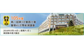BRED Life Science Technology Inc. Attended the Annual Meeting of Taiwanese Association of Andrology (TAA)