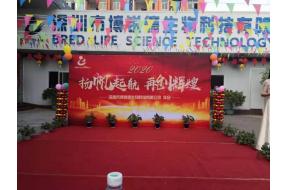 Company annual meeting