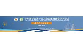 BRED Will Exhibit at the 15th Annual Meeting of the Society of Reproductive Medicine (CSRM)