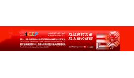 BRED Will Exhibit at the 20th CACLP in Nanchang 